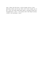 인덕터의 특성 결과-9