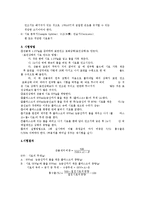 잔골재의 밀도 및 흡수율 시험방법[KS F 2504]-2