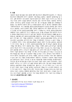 잔골재의 밀도 및 흡수율 시험방법[KS F 2504]-4