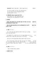 일반화학실험 - 중화적정을 통한 미지시료 농도 구하기-3