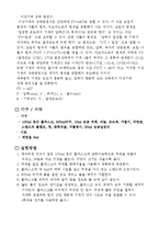 몰 질량의 측정-2