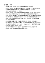 몰 질량의 측정-4