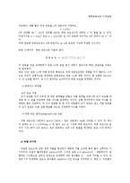 [일반화학실험] 화학반응속도-시계반응-6