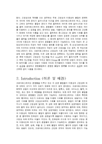 크로마토그래피를 이용한 물질의 분리-2