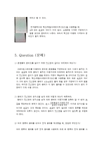 크로마토그래피를 이용한 물질의 분리-5