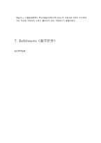 크로마토그래피를 이용한 물질의 분리-7