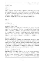 환경미생물학 - BOD에 대해서-1