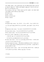 환경미생물학 - BOD에 대해서-5