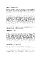 유기화학 - 작용기에 대해서-2