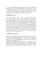 유기화학 - 작용기에 대해서-3