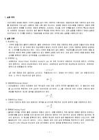 공학실험 - 인장실험-1