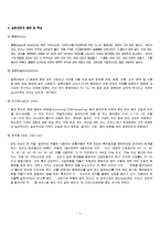 공학실험 - 인장실험-4