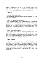 [단위조작실험] 액체의 비중[Specific gravity, Sp.gr.]측정-2