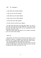 [단위조작실험] 액체의 비중[Specific gravity, Sp.gr.]측정-10