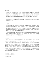 지구환경문제와 환경위생-4