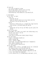 지구환경문제와 환경위생-14