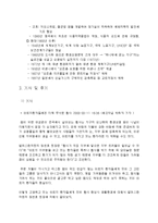지구환경문제와 환경위생-15