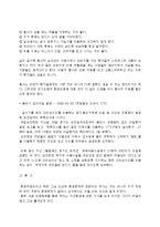 지구환경문제와 환경위생-16