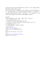 지구환경문제와 환경위생-17