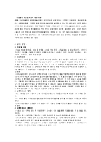 고체의 녹는점 레포트-2