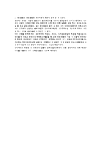 실험보고서 - RLC 회로의 과도응답 및 정상상태응답-7