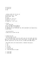 [실험] 소성한계 - 토질실험 결과 보고서-2