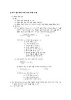 점도계의 종류 및 측정방법-3