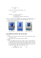 점도계의 종류 및 측정방법-5