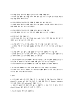 일반화학실험 - 재결정(Recrystallization)-11