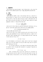 물리실험 - 이상기체 상태방정식 분자량측정-1