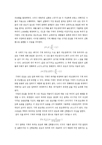 물리실험 - 이상기체 상태방정식 분자량측정-3