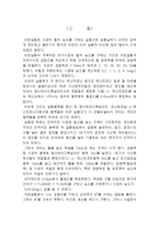 수질분석 실험 - 철[Fe]의 농도를 구하는 실험-6