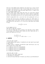 보일의 법칙 실험-2