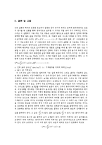 보일의 법칙 실험-4