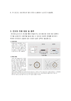 [전자기환경공학] 전자파 차폐 방법-3