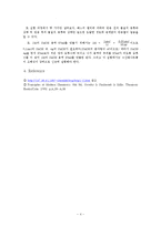 일반화학실험 - 헤스의 법칙-4