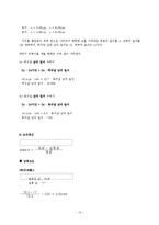[지구과학보고서] 천문학 - 계절의 변화 보고서-14