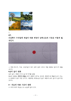 [지구과학보고서] 천문학 - 계절의 변화 보고서-17