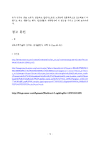 [지구과학보고서] 천문학 - 계절의 변화 보고서-19