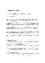 일반화학실험 - 화합물의 물리적 특성-6