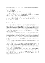 일반화학실험 - 화합물의 물리적 특성-7