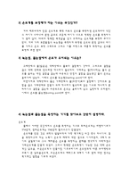 일반화학실험 - 화합물의 물리적 특성-8