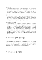 일반화학실험 - 화합물의 물리적 특성-9