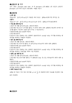 일반물리 - 단진자 운동 실험-2