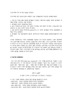 화학 실험보고서 - 기체 상수의 결정-2