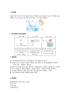 화학 실험보고서 - 기체 상수의 결정-3