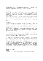 [일반화학실험] 분자량 측정-2