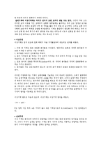 [일반화학실험] 분자량 측정-6