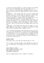소프트웨어 응용 및 설계 - 애자일 프로그래밍-3