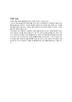 소프트웨어 응용 및 설계 - 애자일 프로그래밍-4